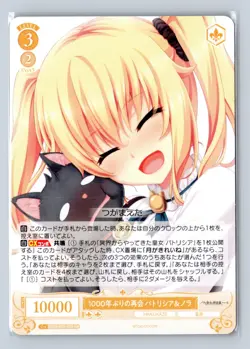 Weiss Schwarz Rose - Harukaze - Complete Your Set - OS03/R03- SR RR OFR 001-099 - Image 4