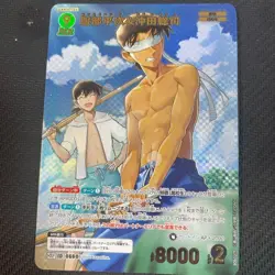 Hattori Heiji & Okita Souji MRP ID 0660 Detective Conan card Japanese CT-P06 - Image 1