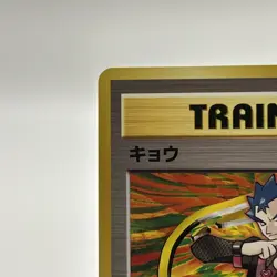1999 Pokemon Japanese Koga Gym 2 Trainer A Card Vintage Rare Non Holo - Image 2