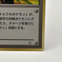 1999 Pokemon Japanese Koga Gym 2 Trainer A Card Vintage Rare Non Holo - Image 4