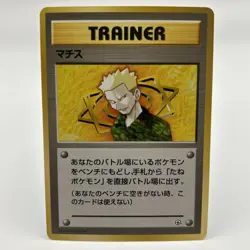 LT. SURGE GYM HEROES JAPANESE POKEMON TCG Card Non Holo Rare Trainer Vintage - Image 1