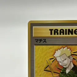 LT. SURGE GYM HEROES JAPANESE POKEMON TCG Card Non Holo Rare Trainer Vintage - Image 2