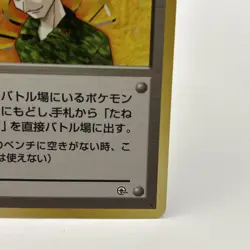 LT. SURGE GYM HEROES JAPANESE POKEMON TCG Card Non Holo Rare Trainer Vintage - Image 4