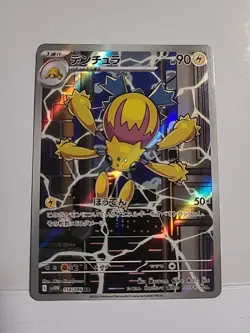 Pokemon TCG Galvantula Card 114/086 AR SV11W White Flare Japanese Edition - Image 1