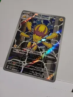 Pokemon TCG Galvantula Card 114/086 AR SV11W White Flare Japanese Edition - Image 2
