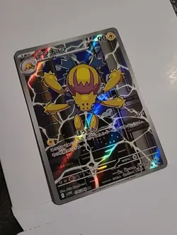 Pokemon TCG Galvantula Card 114/086 AR SV11W White Flare Japanese Edition - Image 3