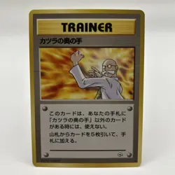 Blaine's Last Resort Gym 2 Challenge Non Holo Trainer Japanese Pokemon TCG Card - Image 1