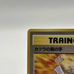 Blaine's Last Resort Gym 2 Challenge Non Holo Trainer Japanese Pokemon TCG Card - Image 2