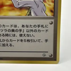 Blaine's Last Resort Gym 2 Challenge Non Holo Trainer Japanese Pokemon TCG Card - Image 4