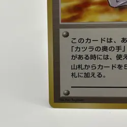 Blaine's Last Resort Gym 2 Challenge Non Holo Trainer Japanese Pokemon TCG Card - Image 5