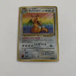 Pokemon Dragonite No.149 Japanese Fossil Holo Card Mystery of the Fossils HP - Image 1