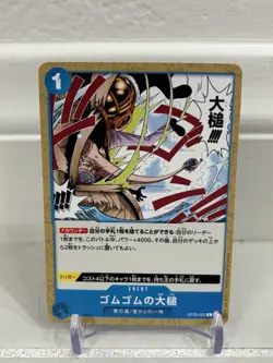 One Piece Card Game THE BEST - Gum-Gum Giant Gavel OP03-055 C - Japanese - Image 1