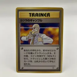 Pokemon Blaine's Gamble Trainer Gym Challenge Japanese 1999 Vintage Card - Image 1