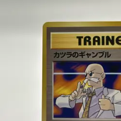 Pokemon Blaine's Gamble Trainer Gym Challenge Japanese 1999 Vintage Card - Image 2