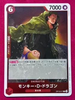 Monkey D.Dragon OP13-017 R Carrying on His Will - ONE PIECE Card Game Japanese - Image 1