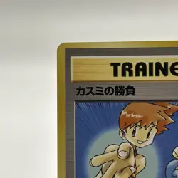 Misty’s Duel Gym Heroes Japanese Pokemon Trainer Card Common Near Mint - Image 2