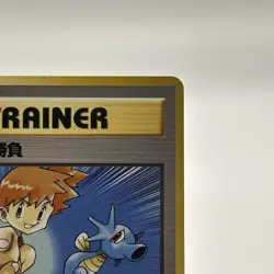 Misty’s Duel Gym Heroes Japanese Pokemon Trainer Card Common Near Mint - Image 3