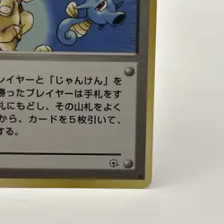 Misty’s Duel Gym Heroes Japanese Pokemon Trainer Card Common Near Mint - Image 4