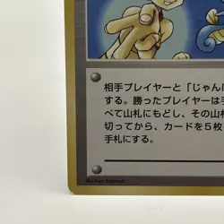 Misty’s Duel Gym Heroes Japanese Pokemon Trainer Card Common Near Mint - Image 5