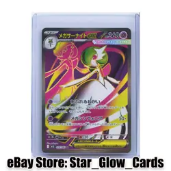 2025 Pokemon Card Mega Gardevoir ex m1s 078/063 SR Mega Symphonia NM - Image 1