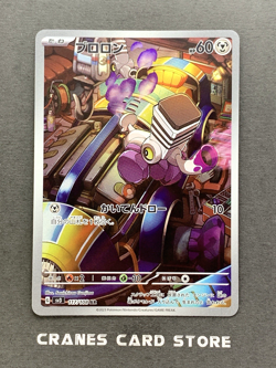 [NM] Pokemon Card Varoom AR 117/108 SV3 Ruler of the Black Flame Japanese - Image 1