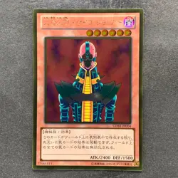 NM 10 card Jinzo GDB1-JP004 Gold Ultra Rare YuGiOh 75 - Image 1