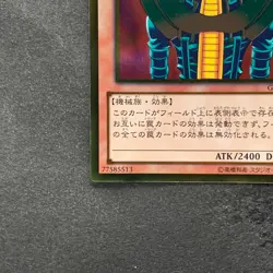 NM 10 card Jinzo GDB1-JP004 Gold Ultra Rare YuGiOh 75 - Image 4