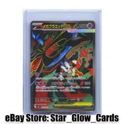 2026 Pokemon Card Japanese MEGA Floette ex SR 099/083 M4 Ninja Spinner NM - Image 1
