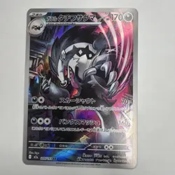 Galarian Obstagoon AR 209/193 M2a MEGA Dream ex - Pokemon Card Japanese MEGA NM - Image 1