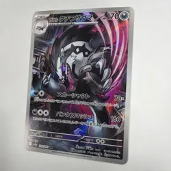 Galarian Obstagoon AR 209/193 M2a MEGA Dream ex - Pokemon Card Japanese MEGA NM - Image 2