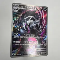 Galarian Obstagoon AR 209/193 M2a MEGA Dream ex - Pokemon Card Japanese MEGA NM - Image 3