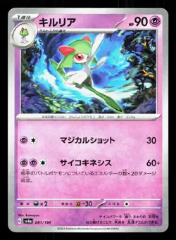 Kirlia 081/190 Shiny Treasure ex NM Reverse Holo Japanese Pokemon Card TCG - Image 1