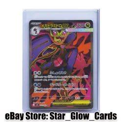 2026 Pokemon Card Japanese MEGA Dragalge ex SR 102/083 M4 Ninja Spinner NM - Image 1