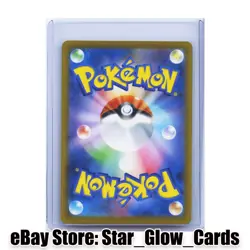 2026 Pokemon Card Japanese MEGA Dragalge ex SR 102/083 M4 Ninja Spinner NM - Image 2