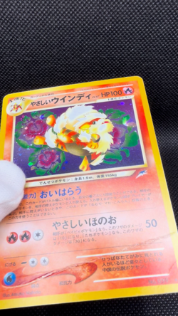 Light Arcanine Holo No.059 Neo Destiny Lightly Played 2001 Pokemon Card Japanese - Image 2