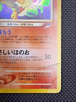 Light Arcanine Holo No.059 Neo Destiny Lightly Played 2001 Pokemon Card Japanese - Image 5