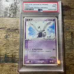 Lugia Pokepark Promo 038/PCG-P 2005 Pokemon Card Japanese Nintendo Japan PSA 9 - Image 1