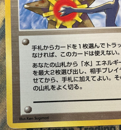 Banned Misty’s Tears Trainer Pokemon Cards Japanese Vintage 1998 #2617 - Image 5