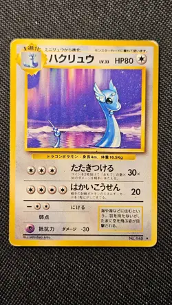 DRAGONAIR No. 148 BASE SET NON HOLO RARE Pokemon Japanese DAMAGED - US SELLER - Image 2