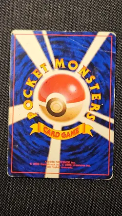 DRAGONAIR No. 148 BASE SET NON HOLO RARE Pokemon Japanese DAMAGED - US SELLER - Image 3