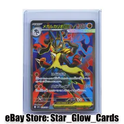 2025 Pokemon Japanese Mega Brave Super Rare M1L 078/063 SR Mega Lucario ex NM - Image 1
