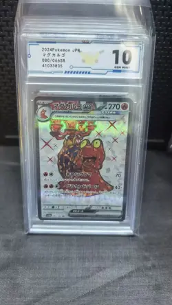 GRADE 10 23-85 2024 Pokemon SV Crimson Haze JP Magcargo ex Super Rare #080/066 - Image 1