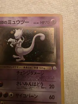 Pokemon Rocket's Mewtwo Holo Rare Challenge from the Darkness Japanese 1996 TCG - Image 2