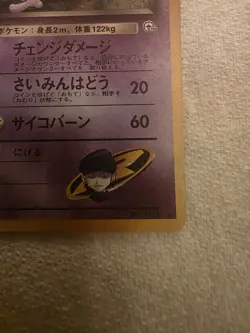 Pokemon Rocket's Mewtwo Holo Rare Challenge from the Darkness Japanese 1996 TCG - Image 3