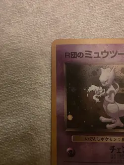 Pokemon Rocket's Mewtwo Holo Rare Challenge from the Darkness Japanese 1996 TCG - Image 4