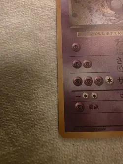 Pokemon Rocket's Mewtwo Holo Rare Challenge from the Darkness Japanese 1996 TCG - Image 5