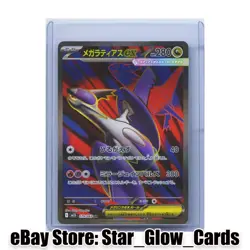 2025 Pokemon Card Game Mega Latias ex 079/063 M1S Mega Symphonia SR Holo JPN NM - Image 1