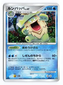 Ludicolo DPBP#322 Shining Darkness 1st Edition Holo R Japanese Pokemon TCG MP - Image 2