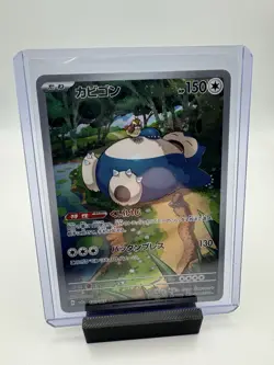 Pokemon Snorlax sv2a 151 AR Holo #181/165 Basic 150 HP Japanese 2023 - Image 1