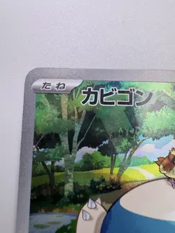 Pokemon Snorlax sv2a 151 AR Holo #181/165 Basic 150 HP Japanese 2023 - Image 3